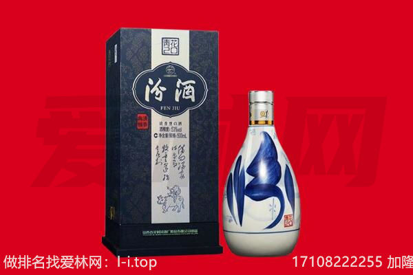 西双版纳州勐海回收汾酒.jpg